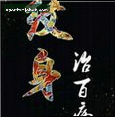 周明