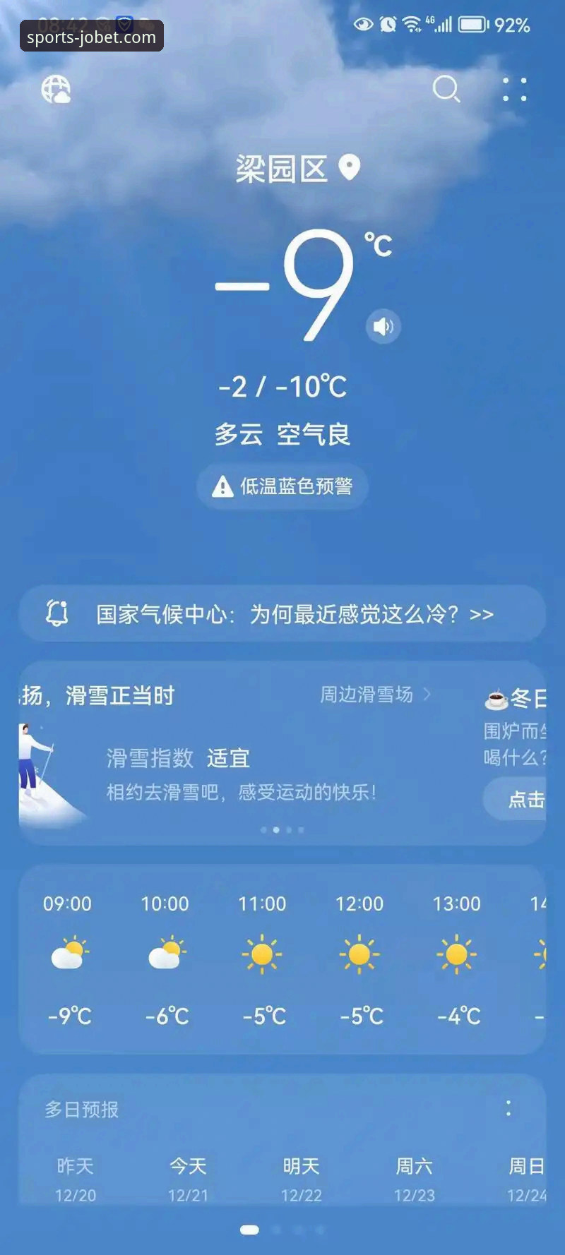 最新九博体育下载 九博体育平台v2.4.3与旧版本对比:最新九博体育下载体验深度评测